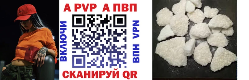 APVP Соль  купить наркотик  Абаза 
