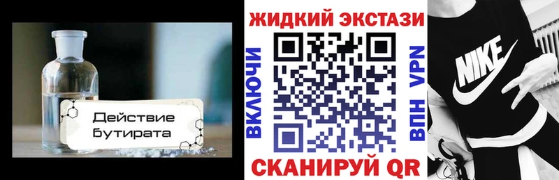 что такое   Абаза  БУТИРАТ бутандиол 
