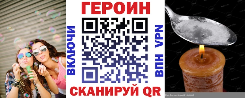 Героин хмурый  Абаза 
