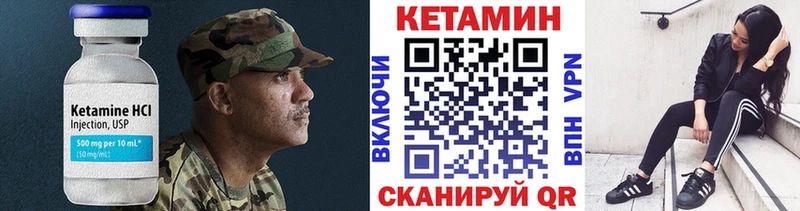 купить закладку Абаза КЕТАМИН VHQ
