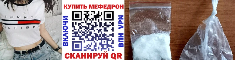 МЕФ мука купить сайты Абаза
