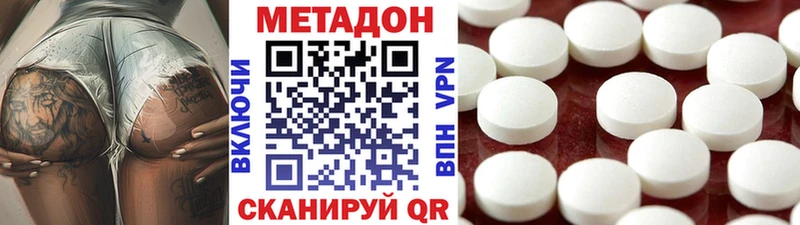 МЕТАДОН мёд  Абаза 